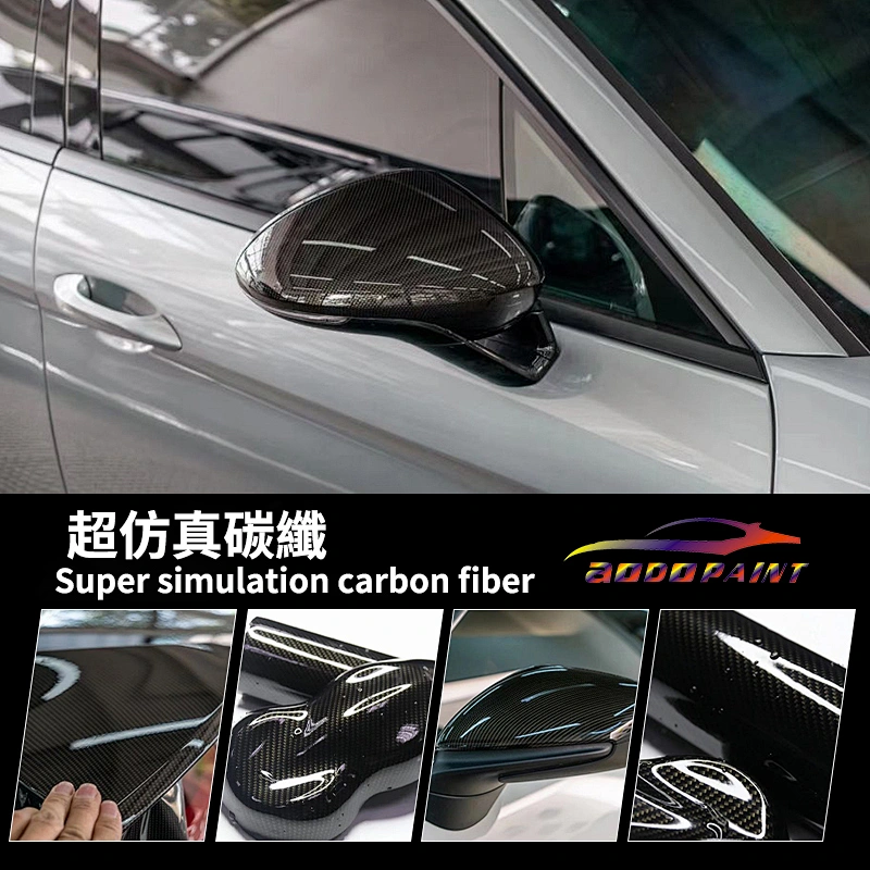 Simulation carbon fiber series car color change film whole body modification film vehicle color change sticker