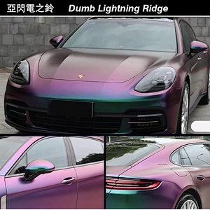 Optical Chameleon Series Car Color Change Film Whole Body Modification Film Whole Vehicle Color Change Sticker