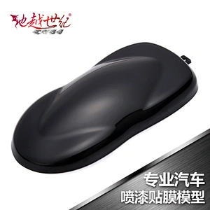 Professional car spray paint film display model car color change film color