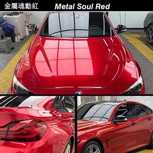 Car color film, full car film, body film, car clothing, metal, car film, car modification car sticker