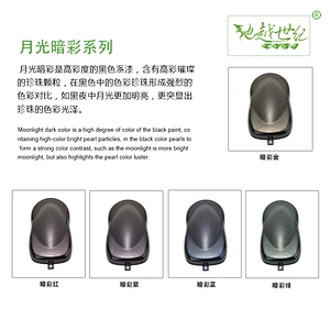 Moonlight dark color series car paint curing agent universal waterproof car paint varnish car paint self-spraying to remove scratches and repair the paint surface