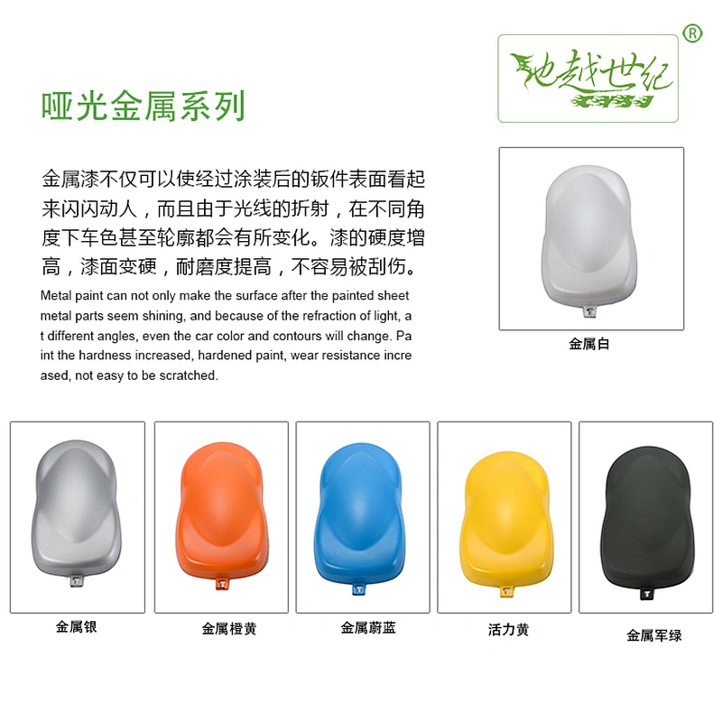 Matte metallic paint Car paint curing agent universal waterproof car paint varnish car paint self-spraying to remove scratches and repair the paint surface