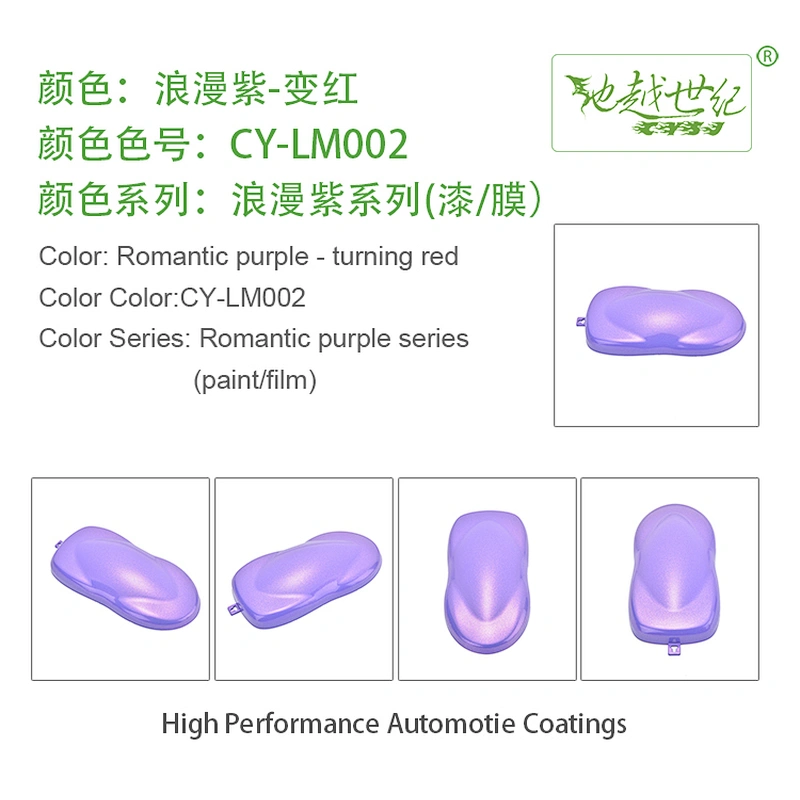 Romantic purple Car paint curing agent universal waterproof car paint varnish car paint self-spraying to remove scratches and repair the paint surface