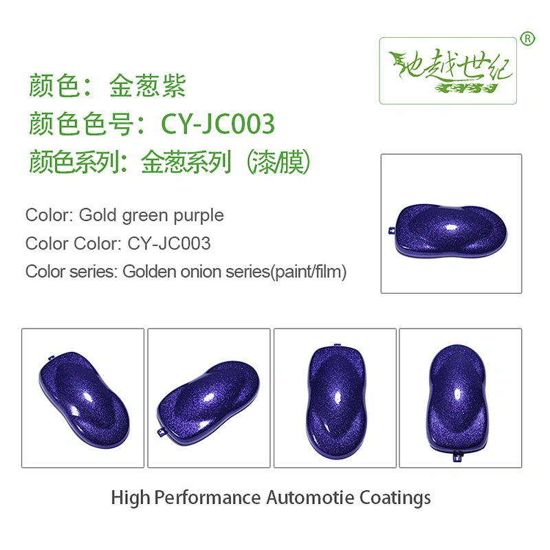 Glitter special effect paint Car paint curing agent universal waterproof car paint varnish car paint self-spraying to remove scratches and repair the paint surface