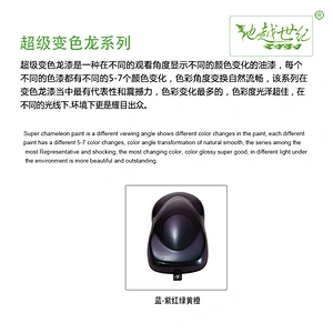 Super Chameleon Effect Paint Car paint curing agent universal waterproof car paint varnish car paint self-spraying to remove scratches and repair the paint surface