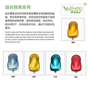 Flame candy Car paint curing agent universal waterproof car paint varnish car paint self-spraying to remove scratches and repair the paint surface