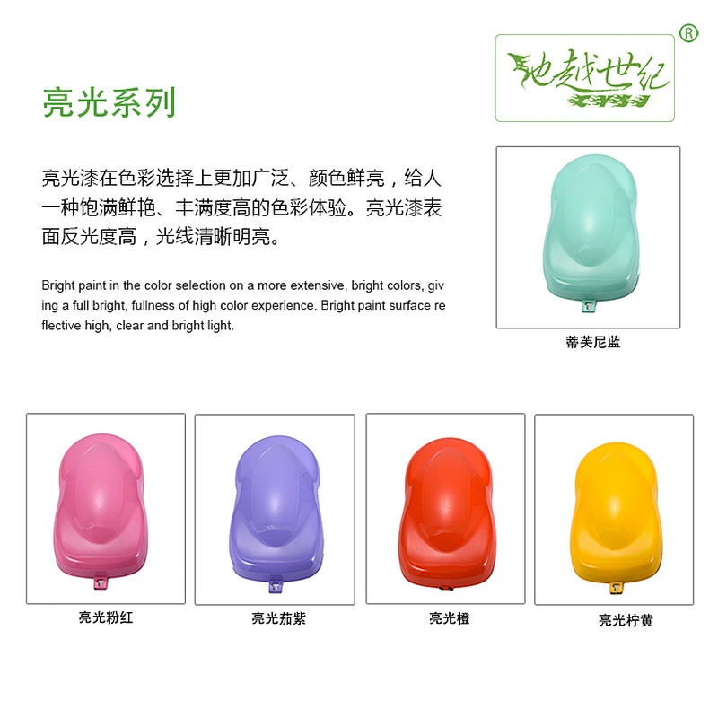 Bright special effect paint Car paint curing agent universal waterproof car paint varnish car paint self-spraying to remove scratches and repair the paint surface