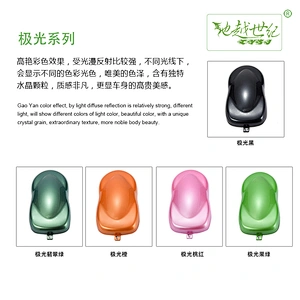 Aurora special effect paint Car paint curing agent universal waterproof car paint varnish car paint self-spraying to remove scratches and repair the paint surface