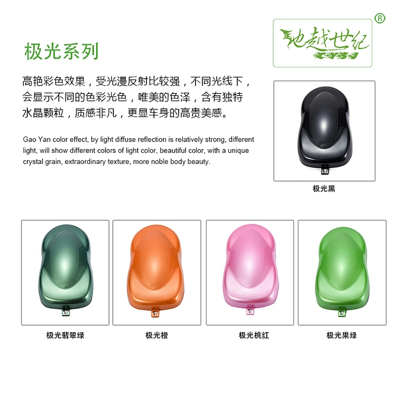 Aurora special effect paint Car paint curing agent universal waterproof car paint varnish car paint self-spraying to remove scratches and repair the paint surface