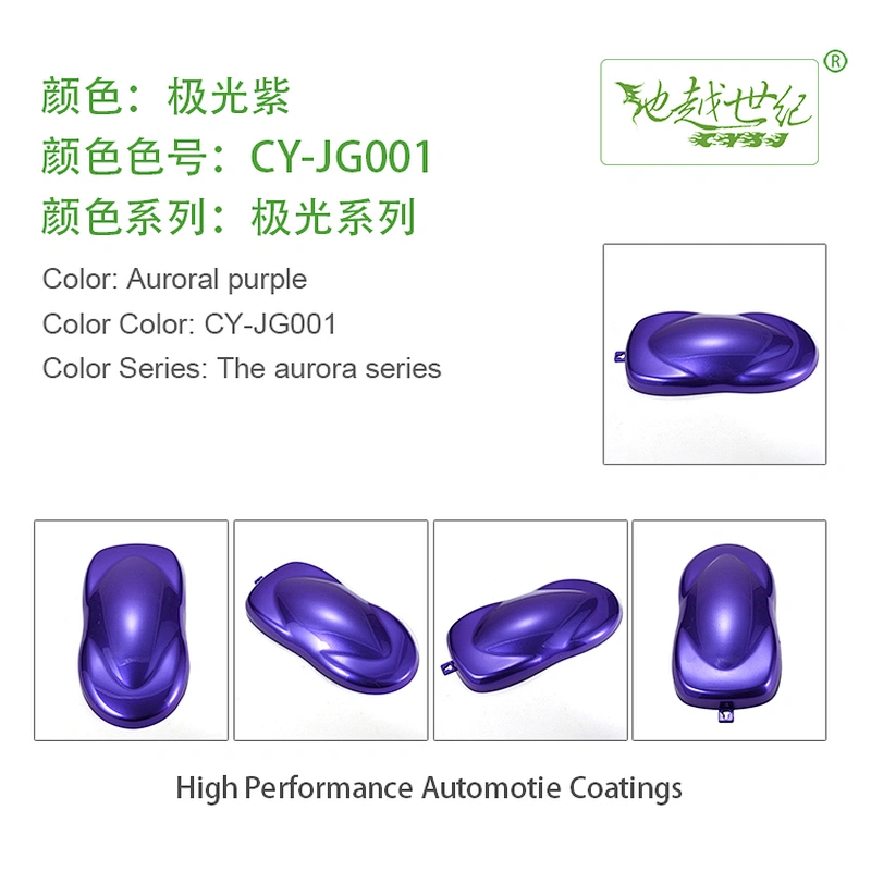 Aurora special effect paint Car paint curing agent universal waterproof car paint varnish car paint self-spraying to remove scratches and repair the paint surface