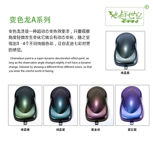 Macaron A Series Car paint curing agent universal waterproof car paint varnish car paint self-spraying to remove scratches and repair the paint surface