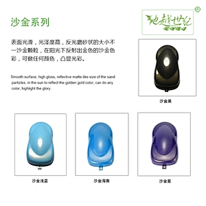 Sand gold special effect paint Car paint curing agent universal waterproof car paint varnish car paint self-spraying to remove scratches and repair the paint surface