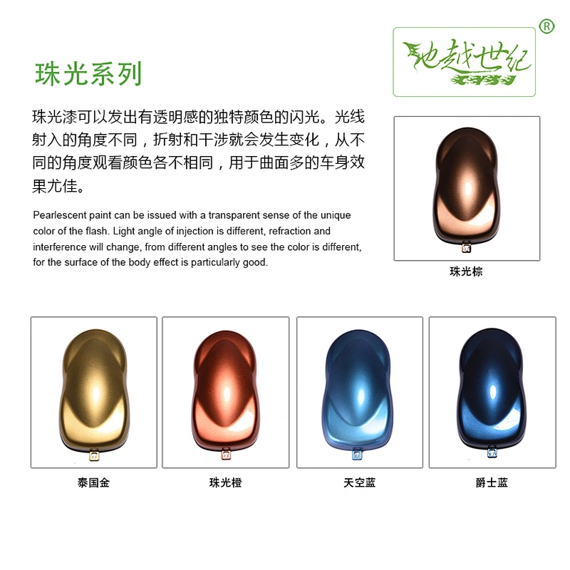 Pearlescent effect paint Car paint curing agent universal waterproof car paint varnish car paint self-spraying to remove scratches and repair the paint surface