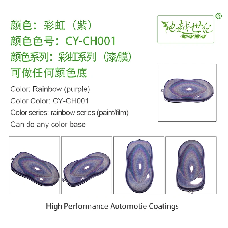 Rainbow series Car paint curing agent universal waterproof car paint varnish car paint self-spraying to remove scratches and repair the paint surface