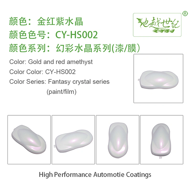 Symphony crystal special effect paint Car paint curing agent universal waterproof car paint varnish car paint self-spraying to remove scratches and repair the paint surface