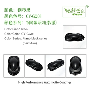 Piano special effect paint Car paint curing agent universal waterproof car paint varnish car paint self-spraying to remove scratches and repair the paint surface