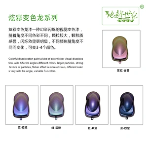 Colorful chameleon special effect paint Car paint curing agent universal waterproof car paint varnish car paint self-spraying to remove scratches and repair the paint surface