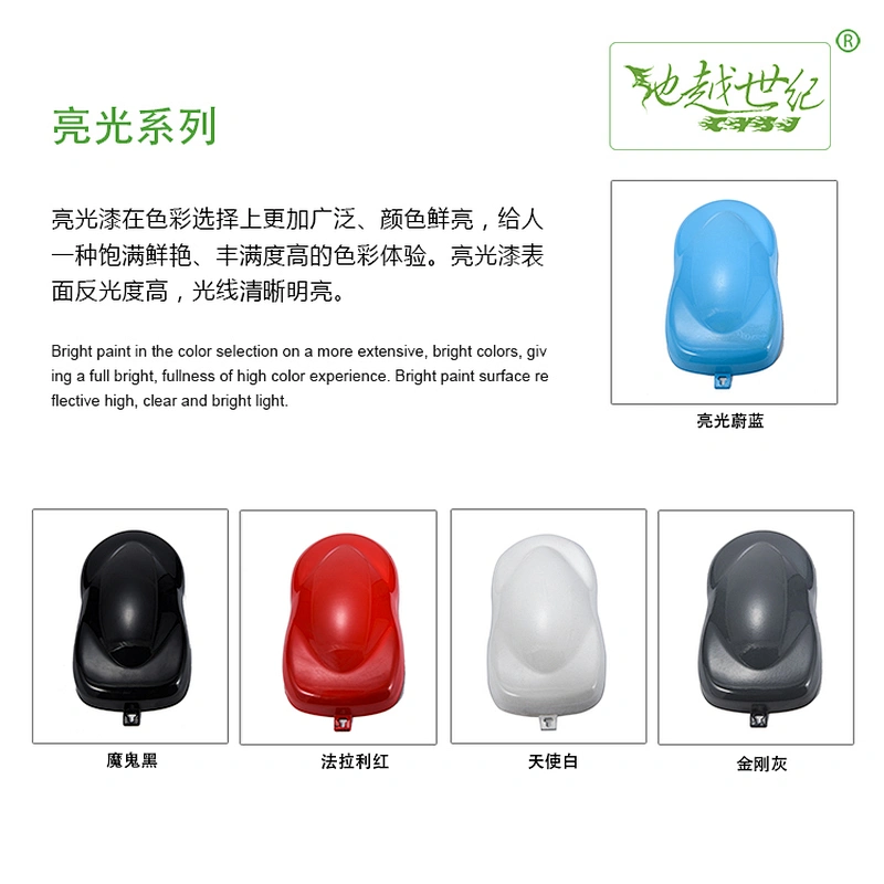 Bright special effect paint Car paint curing agent universal waterproof car paint varnish car paint self-spraying to remove scratches and repair the paint surface