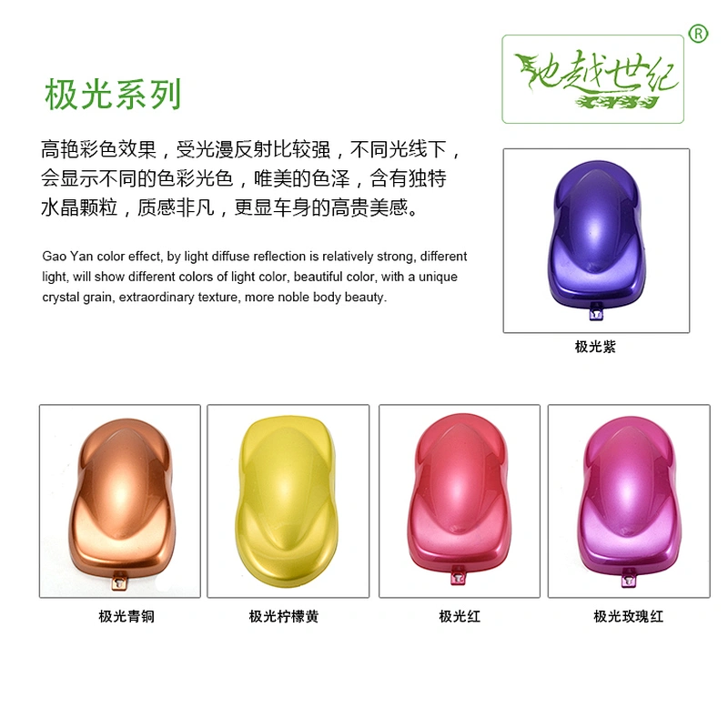Aurora special effect paint Car paint curing agent universal waterproof car paint varnish car paint self-spraying to remove scratches and repair the paint surface