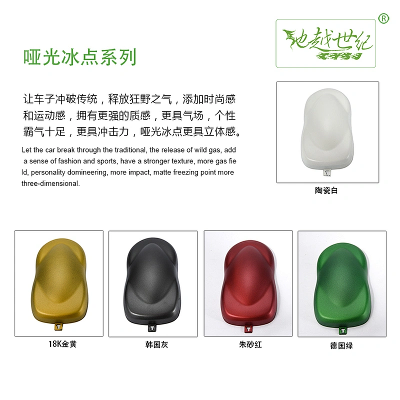 Matte freezing point series car paint curing agent universal waterproof car paint varnish car paint self-spraying to remove scratches and repair the paint surface