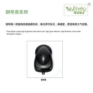 Piano special effect paint Car paint curing agent universal waterproof car paint varnish car paint self-spraying to remove scratches and repair the paint surface