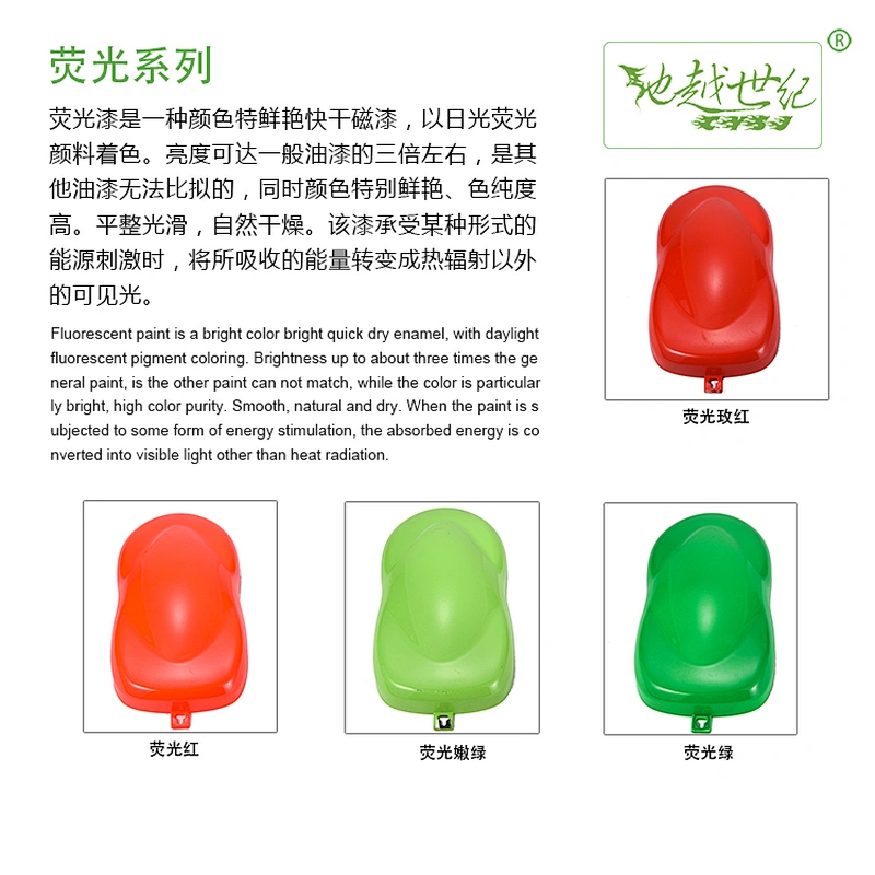 Fluorescent special effect paint Car paint curing agent universal waterproof car paint varnish car paint self-spraying to remove scratches and repair the paint surface