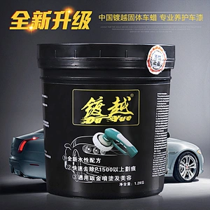 Car Wax Polishing Wax Polishing Removal Mark Maintenance
