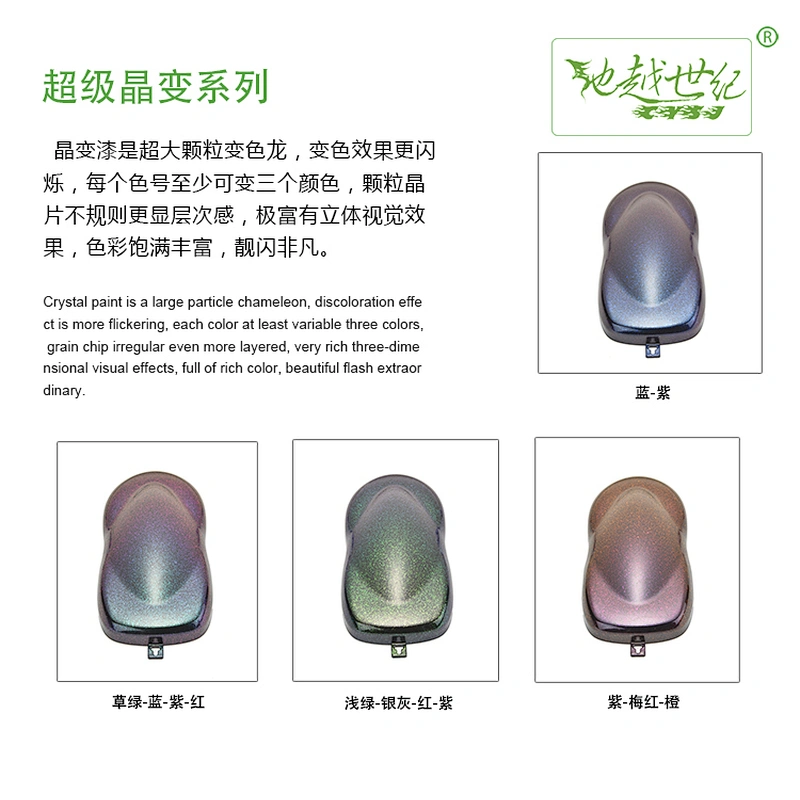 Super crystal change special effect paint  Car paint curing agent universal waterproof car paint varnish car paint self-spraying to remove scratches and repair the paint surface