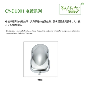 Electroplating special effect paint Car paint curing agent universal waterproof car paint varnish car paint self-spraying to remove scratches and repair the paint surface