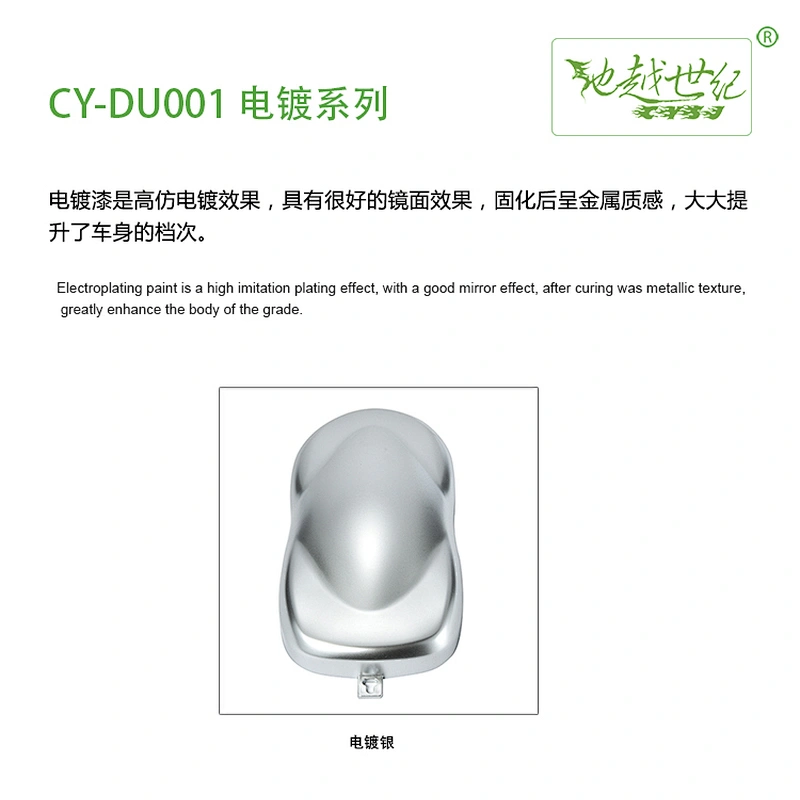 Electroplating special effect paint Car paint curing agent universal waterproof car paint varnish car paint self-spraying to remove scratches and repair the paint surface
