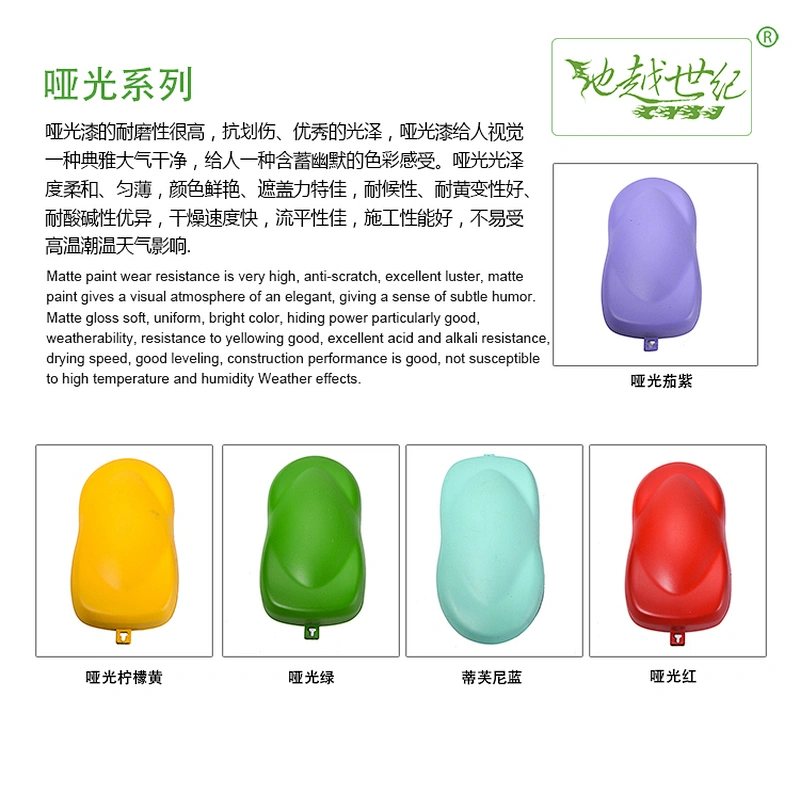 Matte special effect paint Car paint curing agent universal waterproof car paint varnish car paint self-spraying to remove scratches and repair the paint surface