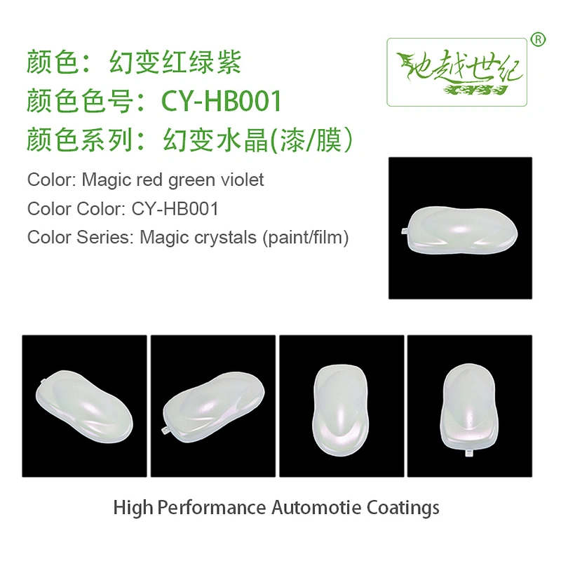 Phantom crystal special effect paint Phantom crystal special effect paint