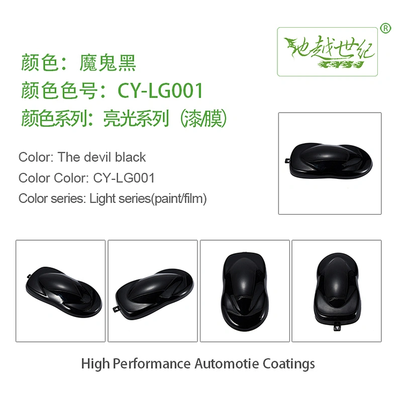 Bright special effect paint Car paint curing agent universal waterproof car paint varnish car paint self-spraying to remove scratches and repair the paint surface