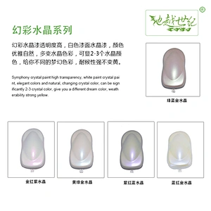 Symphony crystal special effect paint Car paint curing agent universal waterproof car paint varnish car paint self-spraying to remove scratches and repair the paint surface