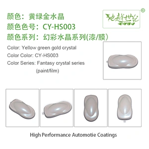 Symphony crystal special effect paint Car paint curing agent universal waterproof car paint varnish car paint self-spraying to remove scratches and repair the paint surface