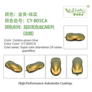 Super Color Chameleon Series Car paint curing agent universal waterproof car paint varnish car paint self-spraying to remove scratches and repair the paint surface
