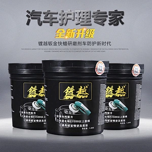 Car Wax Polishing Wax Polishing Removal Mark Maintenance
