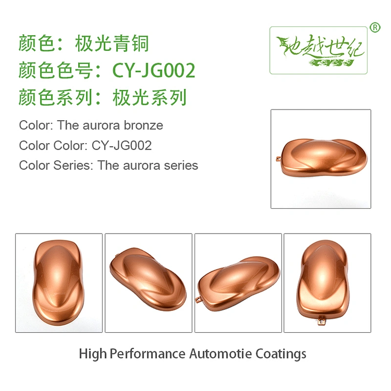 Aurora special effect paint Car paint curing agent universal waterproof car paint varnish car paint self-spraying to remove scratches and repair the paint surface