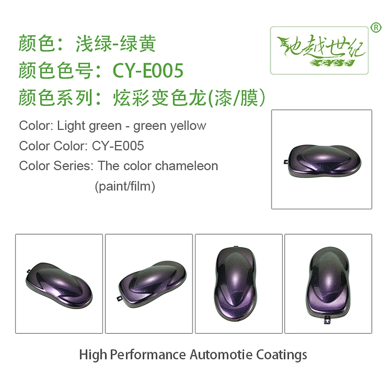 Colorful chameleon special effect paint Car paint curing agent universal waterproof car paint varnish car paint self-spraying to remove scratches and repair the paint surface