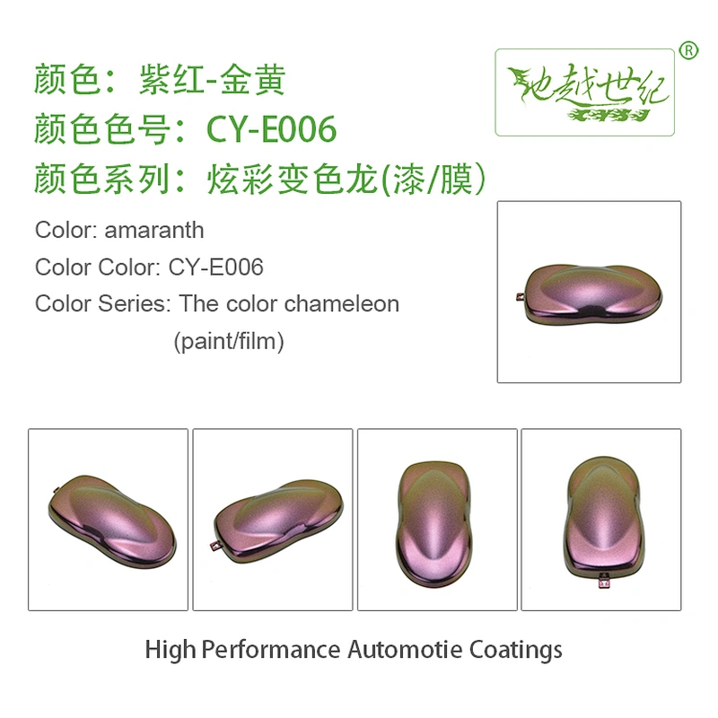 Colorful chameleon special effect paint Car paint curing agent universal waterproof car paint varnish car paint self-spraying to remove scratches and repair the paint surface
