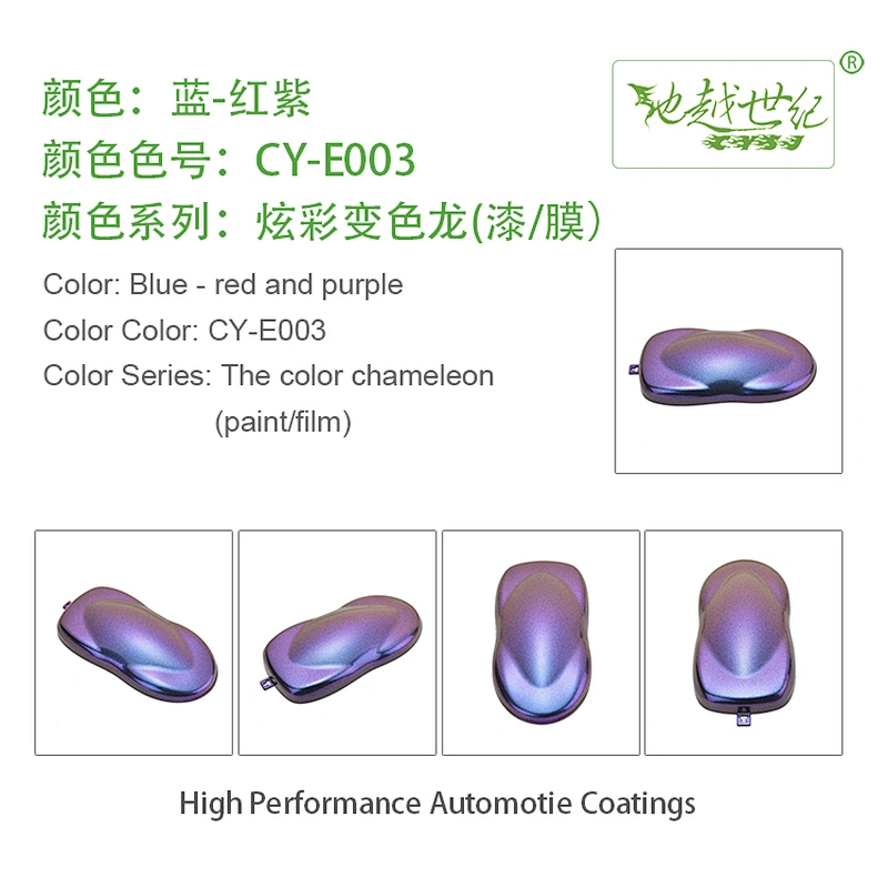 Colorful chameleon special effect paint Car paint curing agent universal waterproof car paint varnish car paint self-spraying to remove scratches and repair the paint surface
