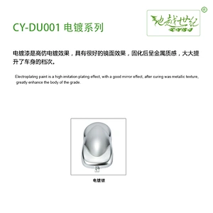 Electroplating special effect paint Car paint curing agent universal waterproof car paint varnish car paint self-spraying to remove scratches and repair the paint surface