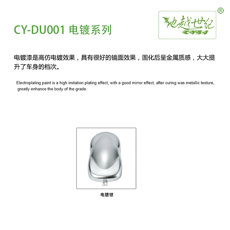 Electroplating special effect paint Car paint curing agent universal waterproof car paint varnish car paint self-spraying to remove scratches and repair the paint surface
