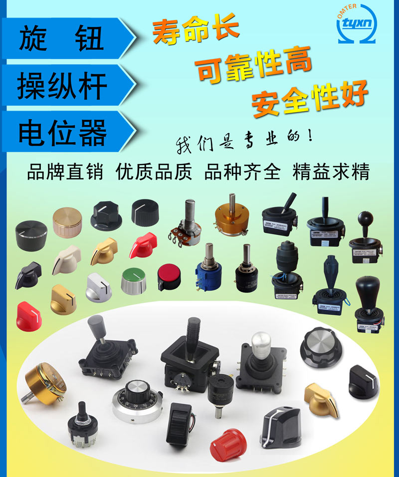 knobs for potentiometer