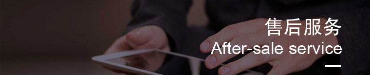After-sale service