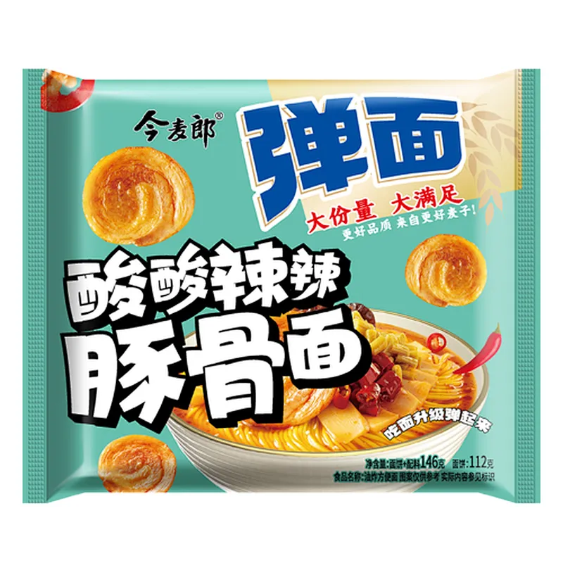袋装