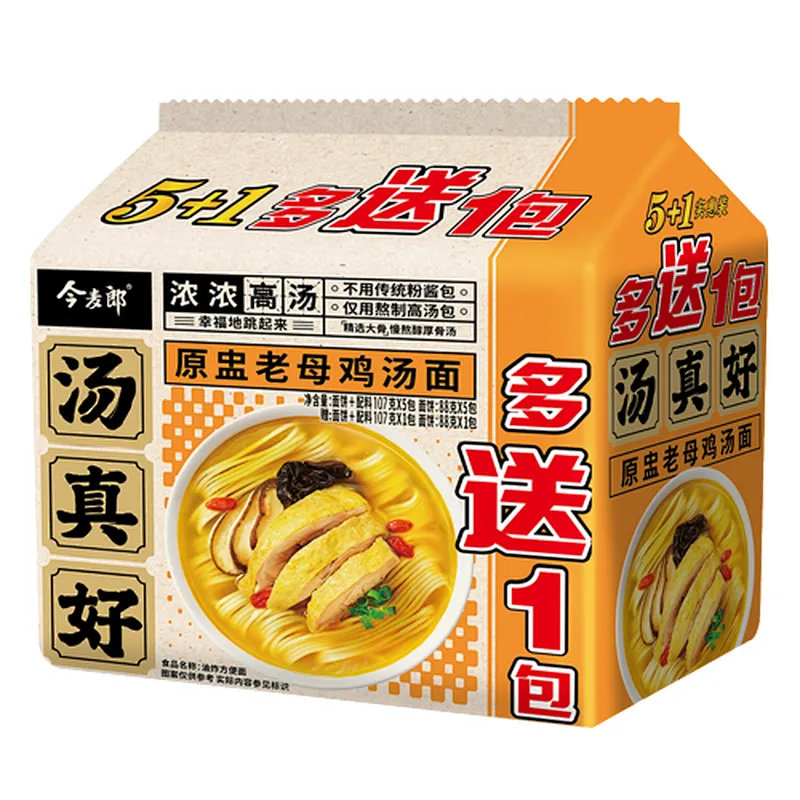Yummy soup packet