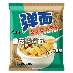 袋装