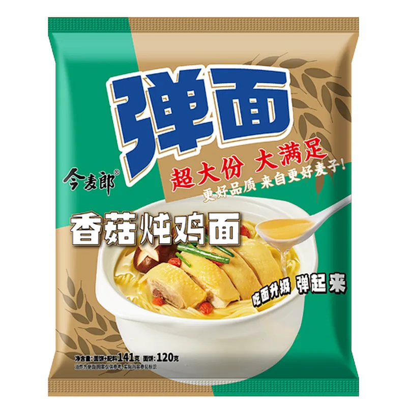 袋装