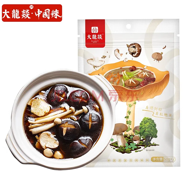 火锅底料